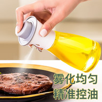 NSYCA厨房玻璃油壶家用食用油喷雾瓶不挂油雾化喷油瓶橄榄油控油喷油壶 卡白色喷油壶180ml2个