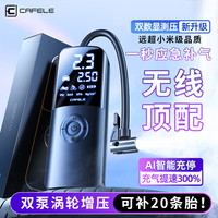 卡斐乐(Cafele)车载无线充气泵汽车轮胎打气泵电动充气宝自行车筒房车越野必备