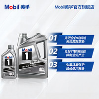 Mobil 美孚 1号银美孚5W-40 4L+1L SP 美孚一号全合成机油