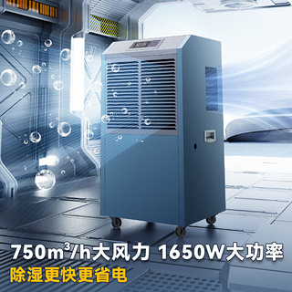 美的（Midea）工业除湿机/抽湿机 150-350平方米 别墅地下室工业商用仓库车间大功率除湿器CF138BD/N1-GY