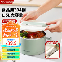 美厨（maxcook）304不锈钢泡面碗 饭盒餐杯泡面杯1500ML 配餐具 绿MCWA8457
