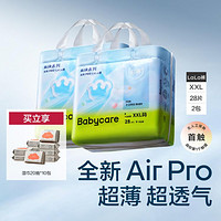 babycare Air pro系列 拉拉裤 L38片*2包