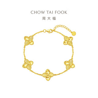 CHOW TAI FOOK 周大福 四叶草五花手链黄金工费1280)16.25cm约11.35g F233885