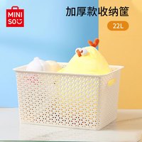 名创优品MINISO衣服玩具零食桌面收纳筐脏衣篓收纳篮子制床头床边置物架 22L【41.2*30*22.4cm】