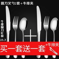 不锈钢刀叉勺餐具三件套牛排餐具套装盘子家用创意刀叉套装两件套