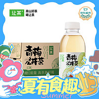 让茶 无糖 青梅龙井果味茶饮450ml*15瓶整箱装