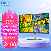 DELL 戴尔 P2723QE 27英寸 IPS 显示器 (3840×2160、60Hz、99%sRGB、Type-C 90W)