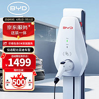 BYD 比亚迪 充电桩原装7kw 适用于汉宋PLUS宋L海豹秦PLUS海鸥海豚唐元 （送装一体）基础安装