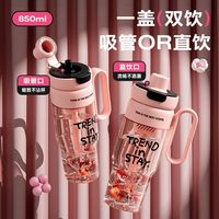 物生物tritan吸管杯大容量女生高颜值耐高温夏天塑料水杯2024