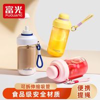 富光FGA吸管杯水杯女生儿童杯子ins高颜值咖啡随手杯大容量