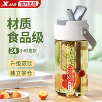 XTEP特步水杯花茶杯食品级高颜值耐摔成人便携可入包分茶水吸管水壶子