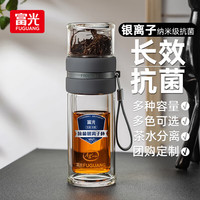 富光紫金抗菌泡茶杯 玻璃杯 双层玻璃茶杯 茶水分离杯办公泡茶水杯子 灰色(银离子抗菌款)