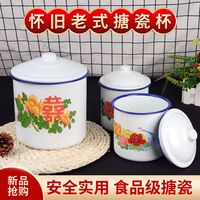 经典怀旧搪瓷杯子带盖复古铁茶缸老式双喜大容量简约创意带花水杯