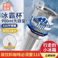 德国316不锈钢大容量超冰制冷保温杯马克杯保冷冰霸杯咖啡杯水杯