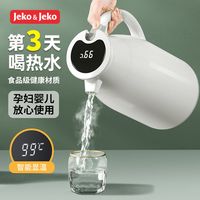jeko保温水壶家用玻璃内胆智能显温小暖水壶宿舍热水瓶大容量