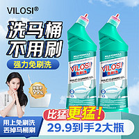 vilosi 洁厕灵马桶清洁剂洁厕液洁厕剂厕所清洁杀菌除垢祛味免刷洗500ml