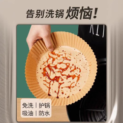味之享 空气炸锅纸烤盘吸油纸垫纸家用食物硅油纸锡纸碗烘焙锅子电炸