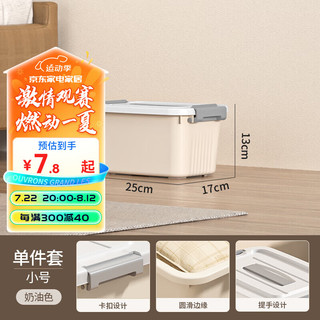 稻草熊收纳箱家用特大号加厚塑料大容量衣服储物箱衣物收纳盒玩具整理箱 27#奶油白-小号 【升级加厚】