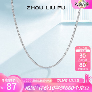 周六福 S925银蛇骨项链 42cm