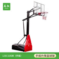 美叔户外游乐设备手拉升降篮球架成人儿童两用伸缩标准高度篮球架