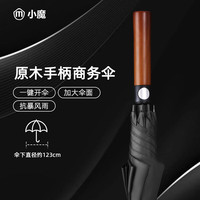 小魔XIAOMO长柄直杆雨伞大号加固抗风男士高端商务高尔夫雨伞可
