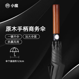小魔 长柄直杆雨伞大号加固抗风男士高端商务高尔夫雨伞可