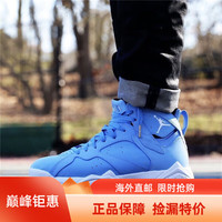 耐克(NIKE)男女鞋AIR JORDAN 7 AJ7乔7运动训练舒适耐磨篮球鞋海外 304775-304774-400 北卡蓝 35.5
