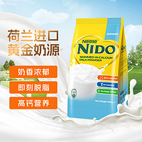 Nestlé 雀巢 荷兰进口雀巢nido高钙脱脂营养成人奶粉400g*2袋袋装学生