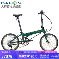 大行（DAHON）30周年典藏纪念版折叠自行车20寸11速轻量铝合金运动单车KAA015 绿色【暴龙接头】