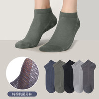 洁丽雅夏季薄款纯棉3A抑菌袜子5双男士吸汗防臭透气短袜中筒袜浅口船袜 5双 黑色+深灰+棕绿+绅士灰+浅灰 男士均码【38码-44码】