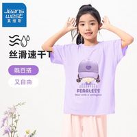 真维斯儿童速干短袖t恤2024夏季新款女孩时尚五分袖女童网眼半袖 【si速干xst恤a】as