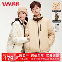 鸭鸭羽绒服鸭鸭（YAYA）摇粒绒两面穿羽绒服男女2024秋冬季轻薄保暖立领外套HY 卡其色 男女同款 XL