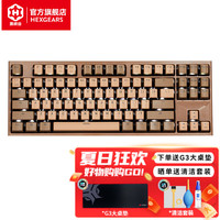 黑峡谷（Hyeku） X3 Pro升级版无线蓝牙机械键盘三模游戏电竞凯华BOX轴体PBT键帽87键 双模标准版 浓情巧克力 流沙金轴
