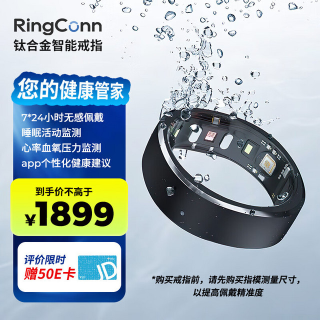 RingConn 智能戒指 曜夜黑8号 睡眠压力血氧心率运动健康监测长续航无感佩戴防水多功能APP蓝牙指环