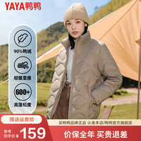 鸭鸭羽绒服鸭鸭(YAYA)轻薄羽绒服冬季短款2024新款宽松休闲保暖薄款时尚外套衣HG