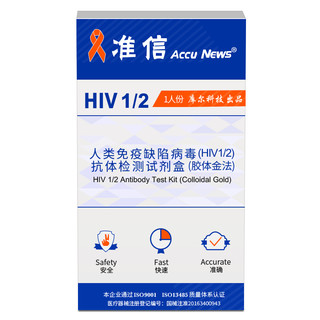 准信（Accu News）艾滋病检测试纸 hiv试纸性病血液抗体检测试剂盒 1盒装 ⭐【精准血检】艾滋血液检测卡