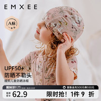 嫚熙(EMXEE)儿童泳帽夏季防晒婴儿游泳帽男女宝宝小童高弹力透气速干 天鹅舞曲 44cm(1-3岁)