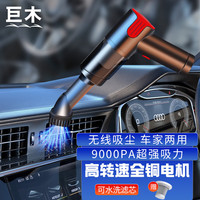 巨木车载吸尘器无线汽车用手持大吸力小型家庭桌面窗户用大功率吸尘机