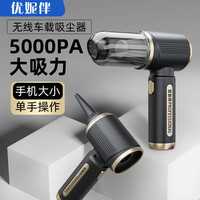 优妮伴车载吸尘器家用大吸力无线手持小型汽车用桌面便携新能源除尘机 【升级款】吸吹抽充四用+滤芯*3