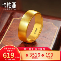 卡铂亚卡铂亚 古法黄金戒指男女款 足金999素面戒指对戒实心款 5.85克 宽约4毫米