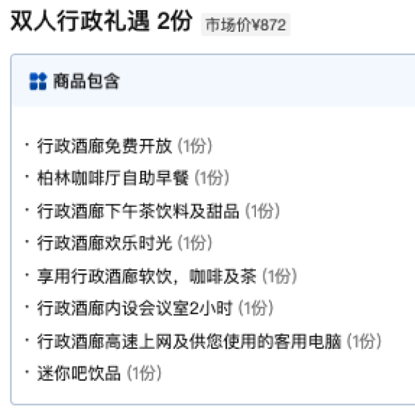 近一年来的好价！暑假/中秋不加价！无锡城中皇冠假日酒店 皇冠高级大床房2晚连住+双早+双人行政礼遇