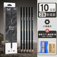 得力(deli)纽赛黑木铅笔hb一二年级铅笔纽赛黑金石墨自然流体儿童2b铅笔考试答题卡涂抹 【自然流体】2B/10支(配卷笔刀+橡皮) 均码(F)