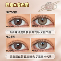 88VIP：eye of love/卿 自营】卿美瞳日抛10片混血小直径大隐形近视眼镜显色次抛正品官方