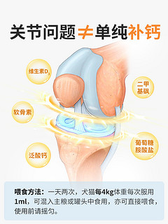 朗博特鲨鱼软骨素口服液关节猫咪补钙宠物狗狗营养金毛泰迪折耳猫