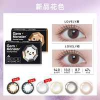 GemMonster琦洛丽硅水凝胶美瞳月抛1片大小直径隐形眼镜