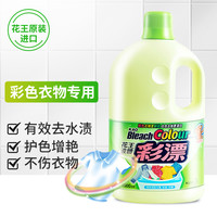 Kao花王衣物彩漂剂去黄漂白剂2000ml增艳深层去汗污渍花香大容量