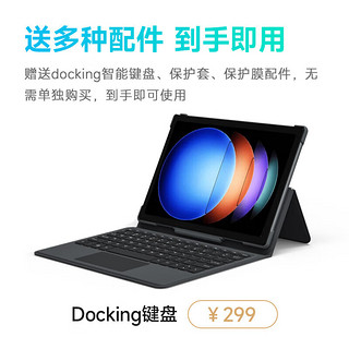 联想（Lenovo）异能者M10 10.4英寸平板电脑 娱乐办公 TUV爱眼 8G+256G 太空灰 4G版 M10（8G+256G）太空灰4G版