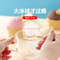 乐扣乐扣大粒冰球模具自制辅食冰块硅胶带盖大颗冰球冰棒调酒