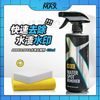 宝能（MAGIC GEM）水渍去除剂汽车清洗剂浴室玻璃瓷砖水垢空调水印酸雨清洁剂 水渍去除剂 473ml 1瓶