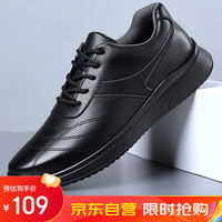 意利船长男鞋商务休闲皮鞋子户外工装板鞋运动鞋 CDT2393 黑色 41 